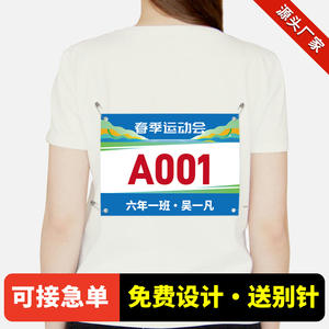 Dorsales Personalizados para Eventos Deportivos y Maratones - Product Image 4