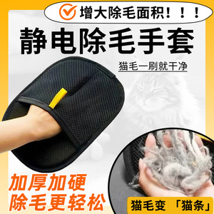 Gants anti-peluches statiques grande taille 24x18cm pour le nettoyage des poils de chat, outil de toilettage pour animaux - Product Image 1