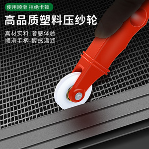 Baolian <b>Screen</b> Pressing Rollers Dual Wheel Wooden Handle For <b>Window</b> <b>Mesh</b> Installation Home Office Use - Product Image 5
