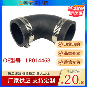 LR014468 Air Hose For Land Rover <b>Range</b> Rover Rubber Coolant Hose Replacement Part - Product Image 4