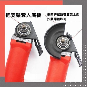 <b>Angle</b> <b>Grinder</b> Stand Base Protective Cover For General Purpose Grinding Plastic DIY Accessory - Product Image 2