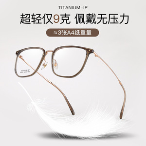 Montures de lunettes rectangulaires de style coréen M8105, couleur thé transparente, monture complète en titane IP, unisexe - Product Image 4