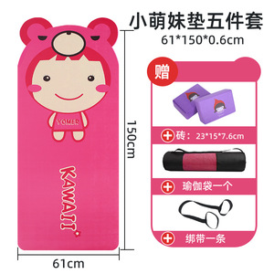 Tapete de Baile para Niños The Beauty Of Yu, 61x150cm, Grueso, Antideslizante, Ecológico, para Práctica de Yoga - Product Image 1