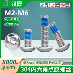 Mushroom Head Bolt 304 Stainless Steel Inner Hex 180 Degree Blue Coated <b>Flat</b> Tail Machine <b>Screw</b> Class 10.9 12.9 Passivated - Product Image 5