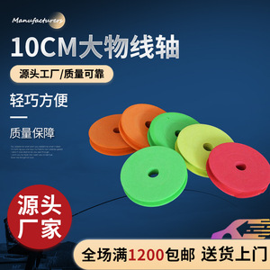 รอกสายเอ็นตกปลาโฟม 10 ซม. รอกสายหลัก EVA สีสันสดใส สำหรับอุปกรณ์ตกปลา - Product Image 5