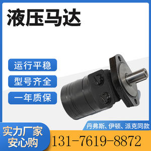 Motor de Órbita y Paletas Original Eaton 101-1076-009 en Existencia para Motor de Aceite Cicloidal Danfoss OMR-250 BM2 - Product Image 2