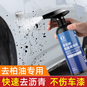 YIJU Multi Functional Tar <b>Cleaner</b> 500ML For Car Deep Cleaning - Product Image 4