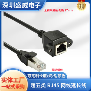 Cable de extensión de red Rj45 Cat5e con conector macho a hembra y orificios de montaje para cableado de datos - Product Image 5