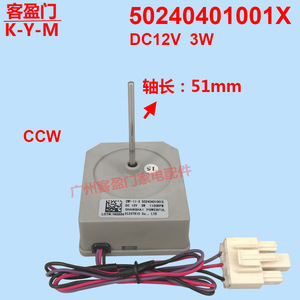 มอเตอร์พัดลมตู้เย็นมีเดีย ZWF-11-3 50240401001X DC 12V 3W 1150RPM สำหรับอะไหล่เปลี่ยนพัดลมตู้แช่แข็ง - Product Image 2