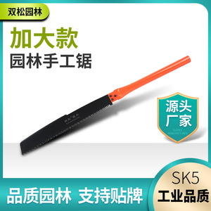 Dual Purpose Hand Saw 555mm Blade High Carbon Steel For Tree Garden Cutting - Product Image 5