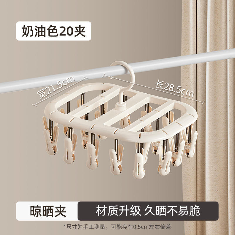 [รุ่นหนาพิเศษ] ราวตากผ้าแบบซ้อนกันได้พร้อมคลิปหนีบ 20 ตัว - สีครีม