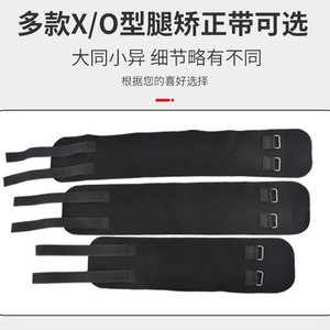 เข็มขัดแก้ไขขาโก่ง XH-923 สีดำ พร้อมห่วงโลหะแบบติดด้วยตัวเอง สำหรับอุปกรณ์ออกกำลังกาย ช่วยพยุงขา - Product Image 5