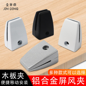 คลิปหนีบหน้าจออลูมิเนียมอัลลอยด์จิน อ้อดิง 4-20 มม. สำหรับยึดเฟอร์นิเจอร์ฉากกั้นสำนักงาน - Product Image 3