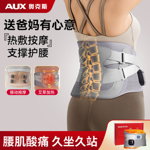 Ceinture chauffante électrique AUX 4709 avec contrôle intelligent de la température, soulagement des douleurs dorsales, chauffe-dos respirant - Product Image 2