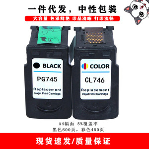 Cartuchos de tinta compatibles PG745 CL746 para impresoras Canon MG2400 MG2470 MG2570, repuesto de color negro - Product Image 1