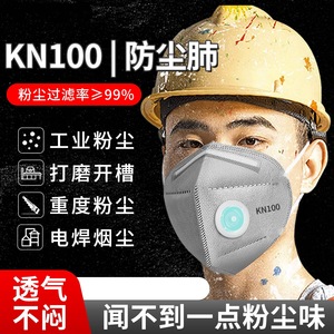 Tao Shield KN100 Respirator 7 Layer Dust Protection Mask With <b>Foam</b> Nose <b>Pad</b> For Industrial Use - Product Image 3