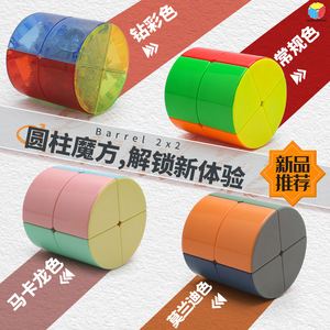 Diansheng Barrel 2x2 Cube Puzzle coloré pour enfants, jouet d'entraînement cérébral - Product Image 1