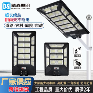 Lampadaire solaire Harumori 600W-1200W LED intégré pour éclairage routier extérieur rural - Product Image 4