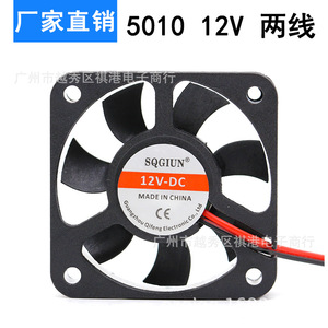พัดลม Sqgiun 5010 DC ขนาด 50x50x10 มม. 12V สำหรับระบายความร้อนคอมพิวเตอร์ - Product Image 3