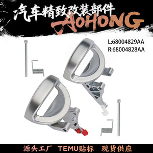 มือจับประตูด้านใน Dodge รุ่น 68004829AA ด้านซ้าย ทำจากเหล็ก อะไหล่ทดแทนสำหรับ Nitro ปี 07-11 - Product Image 5