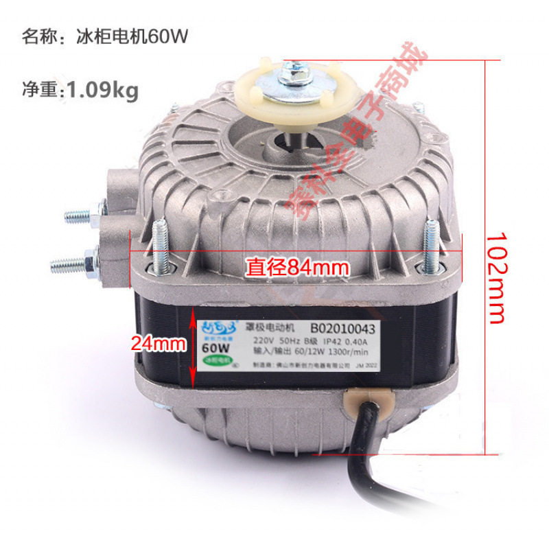 Ventilateur de réfrigérateur 60W