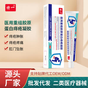 Gel de Colágeno Recombinante Especial One Medical para Hemorroides 20g para Picazón Anal y Alivio - Product Image 5