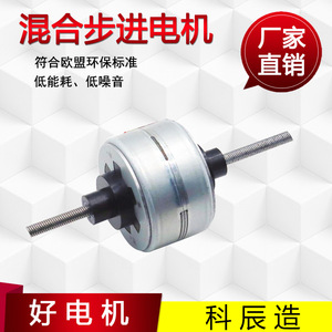 Moteur pas à pas miniature à aimant permanent de 35 mm avec vis mère pour pistolets d'injection plastique - Product Image 5