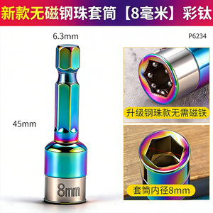ประแจกระบอกหกเหลี่ยม 1/4 นิ้ว หัวบอลเหล็กอุตสาหกรรม ขัดเงา ด้ามตรง - Product Image 2