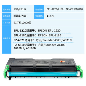 Cartucho de tóner compatible FZ-A321 para impresora Founder A321 A6100 de alto rendimiento, 10000 páginas - Product Image 2
