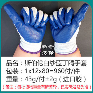 Sberlon Nylon Blue Nitrile Dipped <b>Gloves</b> 13 Stitch Full Texture Abrasion Resistant Anti Slip Work <b>Gloves</b> General Purpose - Product Image 4