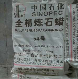 ขี้ผึ้งพาราฟินบริษัทปิโตรเคมี Petrochina Fushun 58-60กลั่นอย่างเต็มที่สำหรับขาย - Product Image 5