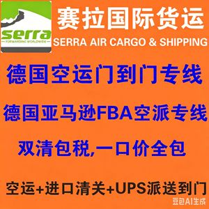 Servicio de Envío Aéreo de Carga de Serra Air Cargo Eslovenia Puerta a Puerta con Despacho de Aduanas e Impuestos Incluidos - Product Image 2