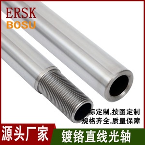 แกนเหล็กชุบโครเมียม Ersk Bosu แบบกลวง เกรดความแม่นยำสูง สำหรับชิ้นส่วนเครื่องมือกล - Product Image 1
