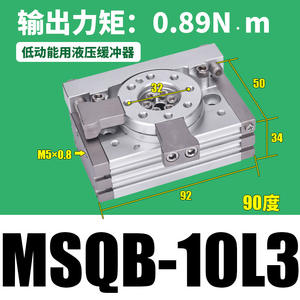 กระบอกสูบหมุน 90 องศา รุ่น MSQB-10/20/30/50L3 พร้อมโช้คอัพ  ทดแทน SMC - Product Image 4