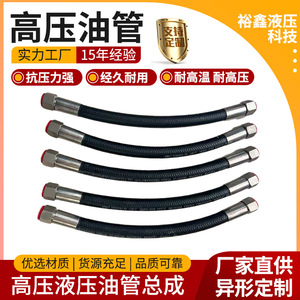 Tuyau hydraulique haute pression Yuxin, assemblage de tuyau tressé en fil d'acier pour pièces de machines d'ingénierie - Product Image 3