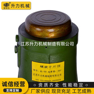 Criques hydrauliques en spirale QL 3T-200T, crics mécaniques fabriqués par des fabricants de crics mécaniques en spirale, catégorie de produits : élingues - Product Image 5