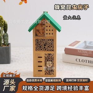 Hôtel à insectes en bois Insecterie, 10-14 pouces, nid d'abeilles suspendu pour extérieur, pour jardin - Product Image 5