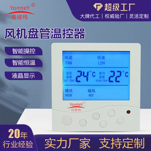 Intelligent <b>Temperature</b> <b>Controller</b> 220VAC 3A Rectangular For Home Office Hotel HVAC System Parts - Product Image 3