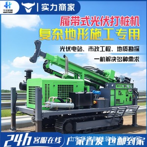 Crawler Photovoltaic Spiral <b>Pile</b> <b>Driver</b> Small Pneumatic down-Hole Drill Machine Grouting Drilling Mountain Rock Drilling Machine - Product Image 4