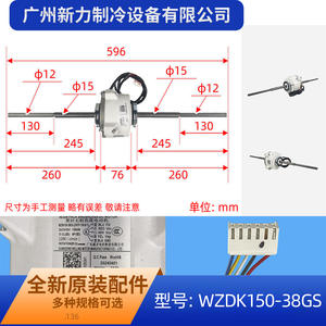 Wzdk150 38Gs Air Conditioner Outdoor <b>Fan</b> <b>Motor</b> 24 V Brushless Dc For Replace Repair Blower <b>Fan</b> Accessory - Product Image 2