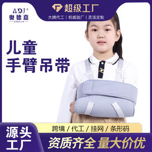 Attelle multifonctionnelle toutes saisons pour enfants – Soutien confortable pour l'épaule, le coude et l'avant-bras, et attelle de cou et de poignet - Product Image 5