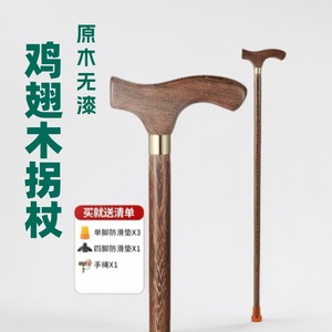 Canne en bois de poulet avec poignée en T, 82-93 cm, bois massif, antidérapante, légère, pour personnes âgées - Product Image 1