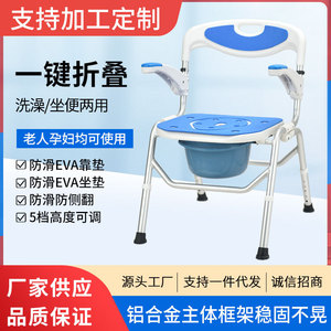 Silla de Ducha Plegable Wei Yikang 795E con Reposabrazos Abatibles Antideslizantes para Personas Mayores y con Discapacidad, Uso Doméstico - Product Image 4