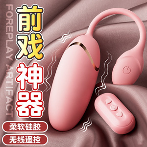 Ji Yu Nuo Nuo <b>Vibrating</b> Egg, a portable sex toy for couples, featuring high-frequency <b>vibration</b>, is a female masturbation - Product Image 2