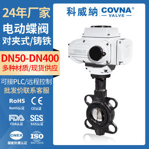 Válvula de Mariposa Eléctrica de Alto Rendimiento, Válvula de Obturación de Acero Inoxidable con Sello Suave para Regulación de Flujo - Product Image 5