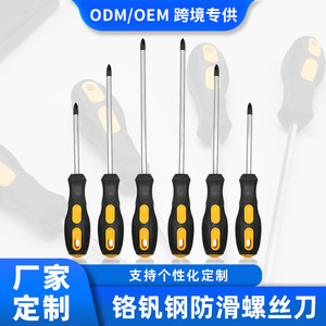 Industrial Grade <b>Screwdriver</b> <b>Set</b> Flat Head Chrome Vanadium Steel Magnetic Bits Non Slip Handle For Home Repair - Product Image 5