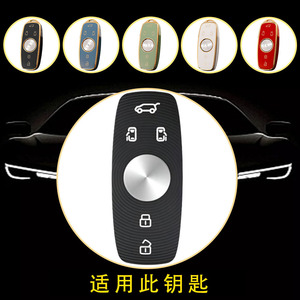 Housse de protection pour clé de voiture Huanyue Factory pour SAIC Roewe iMAX8 (modèles 22 et 23) - Haute qualité - Product Image 3