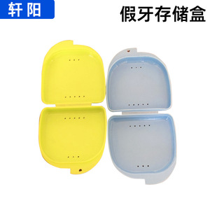 Denture Storage Box Plastic Small Dental <b>Retainer</b> <b>Case</b> For Teeth Whitening Adult Use - Product Image 3
