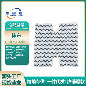 Shark Steam <b>Mop</b> Cloth S1065 Replacement For S6001W S5003A S3973D S3973WM Home Use - Product Image 5