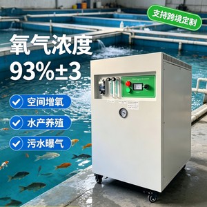เครื่องผลิตออกซิเจนอุตสาหกรรมสำหรับการเพาะเลี้ยงสัตว์น้ำ 3L 5L 10L 15L 20L 25L 30L 40L 50L 60L 70L 80L/M 220V 380V ประสิทธิภาพสูง - Product Image 3